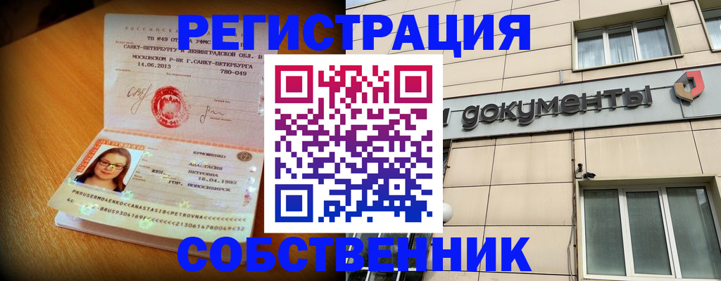 миграционный учет в Сланцах