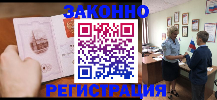 временная регистрация в квартире в Сланцах