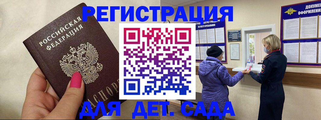 временная регистрация поиск в Сланцах