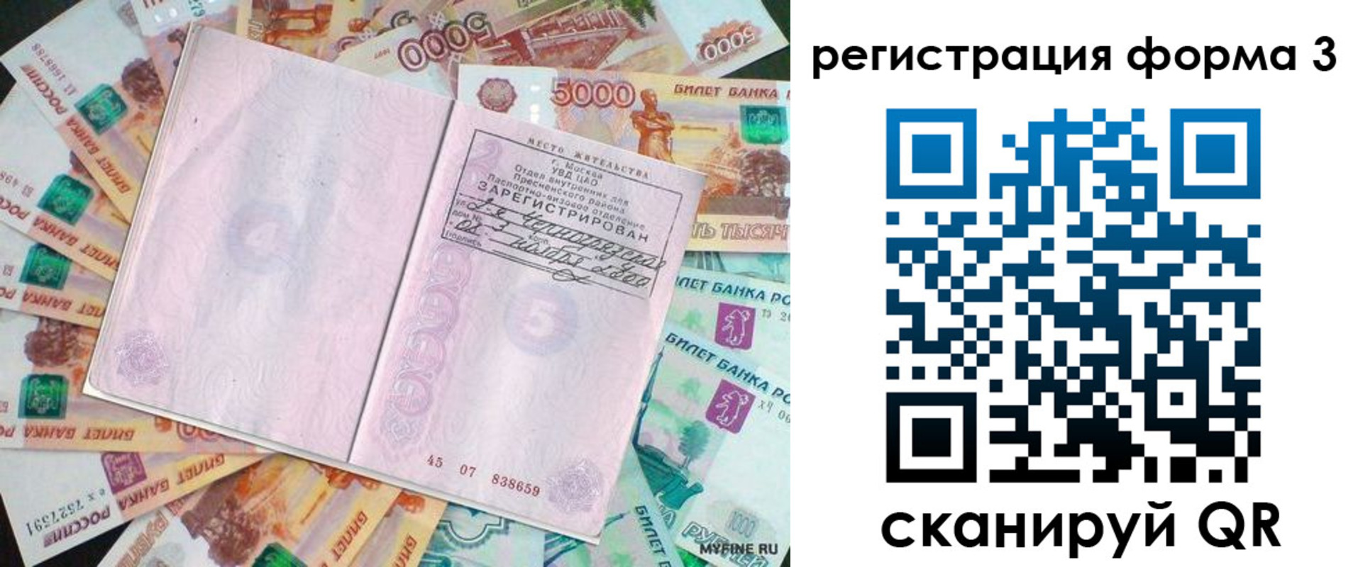 форма 3 в Сланцах
