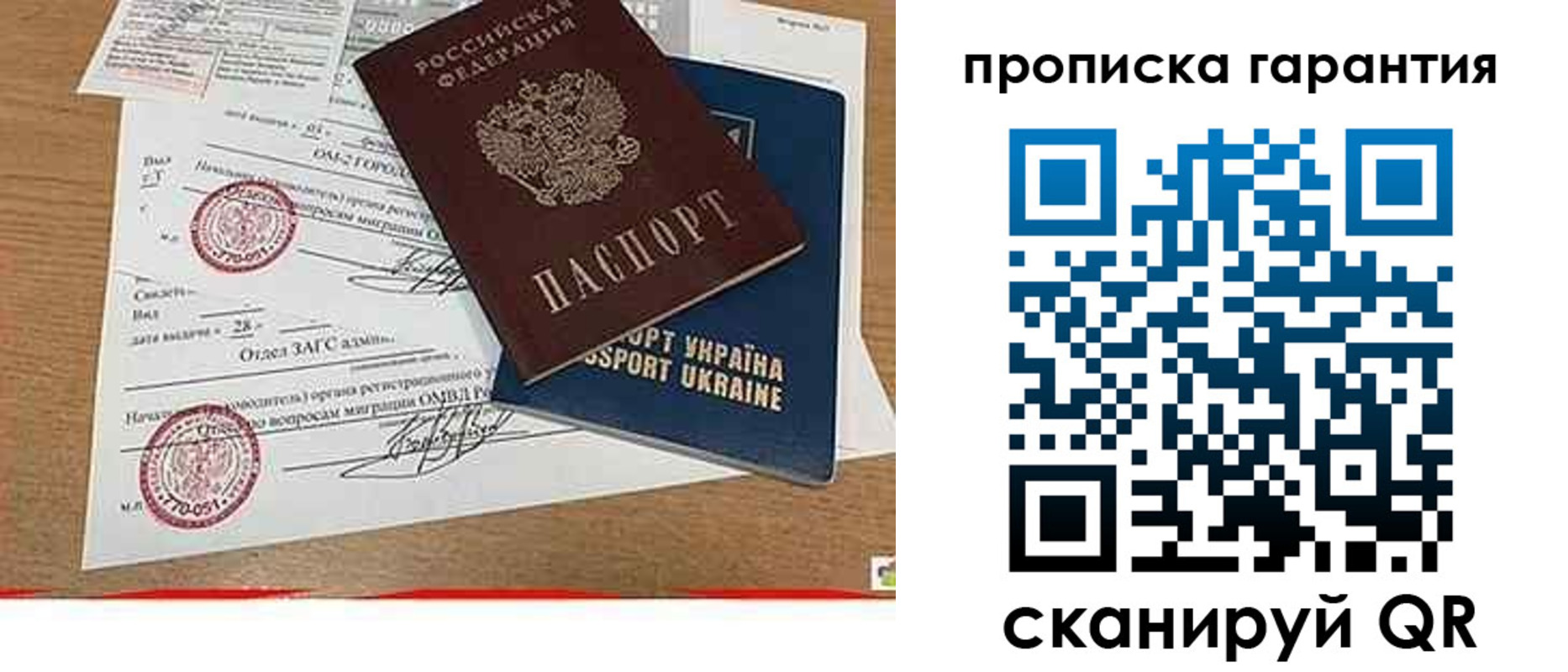 временная регистрация в Сланцах