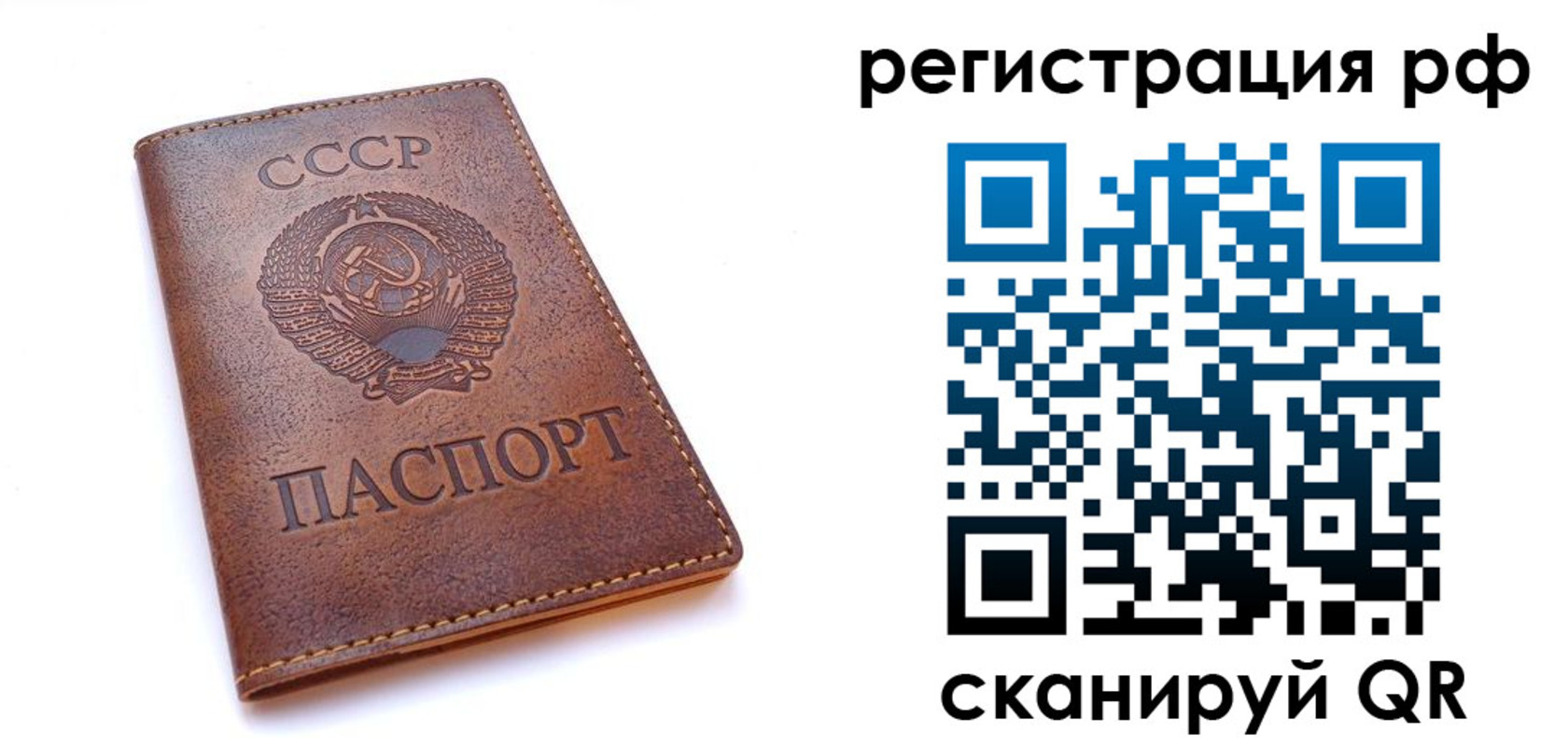 временная регистрация в квартире в Сланцах