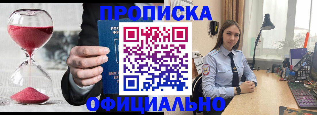 временная регистрация для всех в Сланцах