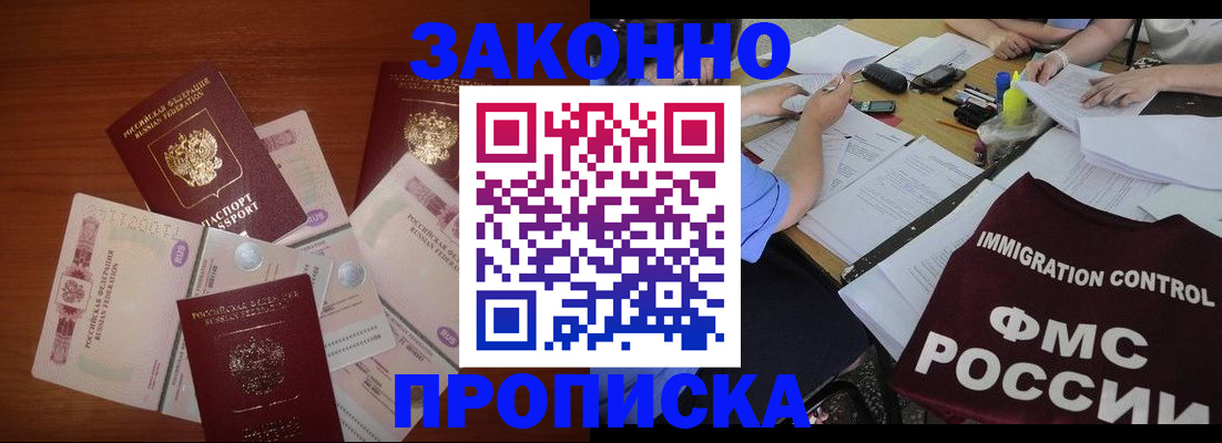 временная регистрация купить в Сланцах