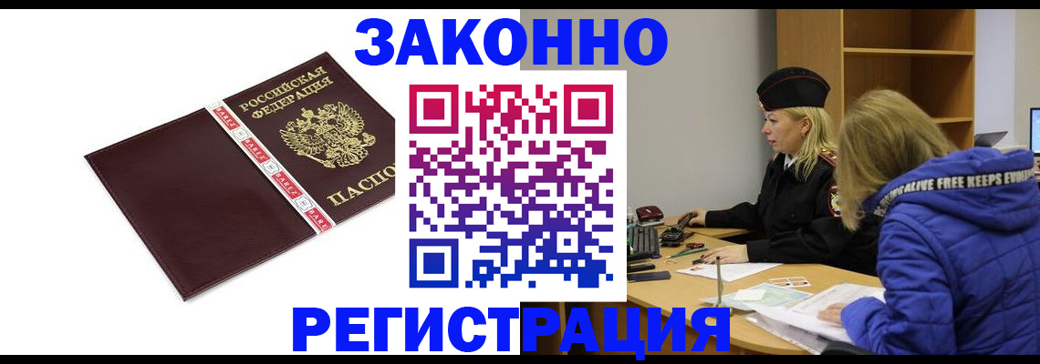 где прописаться в Сланцах