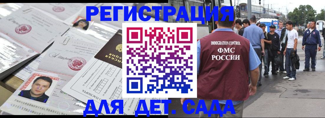 временная регистрация 2025 в Сланцах